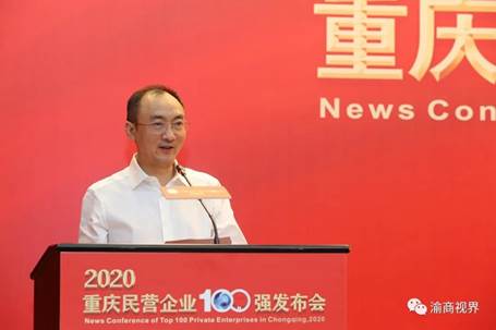 2020重慶民營企業(yè)100強發(fā)布，中訊控股位列其中